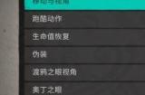 《刺客信条：英灵殿》怎么移动和视角 移动与视角操作方式介绍