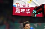 多样玩法欢度周年庆，多重豪礼精彩不停！《绿茵信仰》邀您共享庆典狂欢