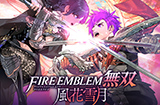 《火焰纹章无双：风花雪月》游戏原声带公布  将于明年3月22日发售