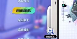蛋仔派对圣翼天使价格介绍