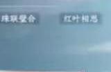 逆水寒手游怎么离婚 离婚冷静期有多久
