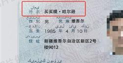 腾讯OCR大升级：支持全国所有的少数民族身份证识别