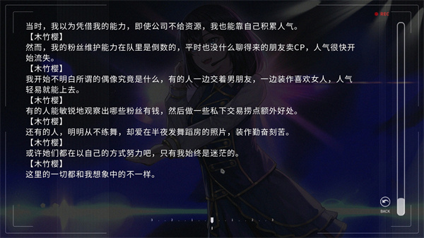 游戏日推荐  令人意难平的青春文学《他人世界末》