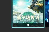 港服《塞尔达王国之泪》预载开启!总容量16.2GB