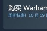 动作游戏《战锤40K：暗潮》Steam新史低 限时享6.5折优惠