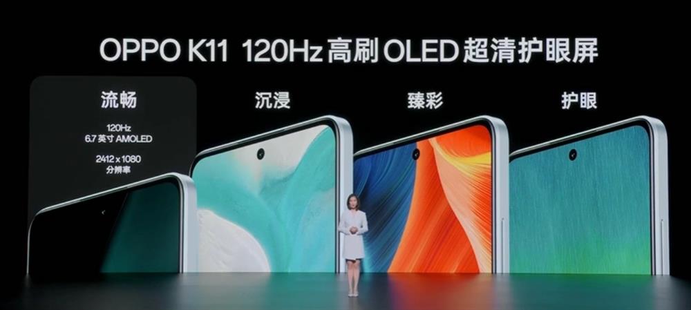 OPPO K11 手机发布8.jpg