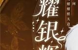 叫你一声你敢答应吗？来《梦幻新诛仙》能cos金角大王、银角大王？