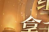 4=2满员开车！是兄弟，就来《魔域》组队赢8888点魔石