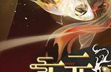 弈棋布势  《幻塔》拟态“姬玉”角色介绍
