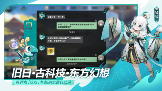 520通稿：网易游戏520：超40款产品以热爱赴未来41293.png