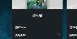 《阿凡达潘多拉边境》价格是多少 各版本价格一览