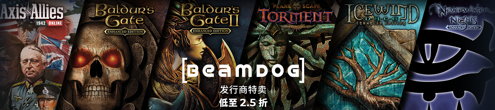 Steam Beamdog开发商促销：《博德之门：增强版》仅需27元