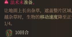 《博德之门3》植物滋长强度分析