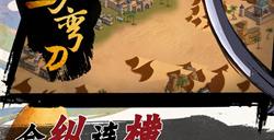 部落与弯刀无名剑主开局攻略 部落与弯刀无名剑主怎么玩