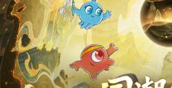 《球球大作战》国潮福利节！10月1日上线就送永久限定破晓