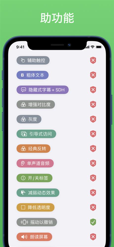 辅助功能检查器1.jpg