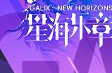 《星海乐章》Steam页面上线 开放世界ARPG