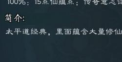 《英雄立志传：三国志》文武官培养要点分享