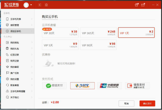 哪个云手机软件便宜好用花钱少  云手机软件有哪些品牌免费1061.png