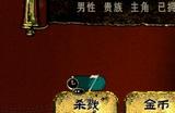 《苏丹的游戏》万能消卡事件介绍