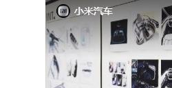 小米汽车启停按键设计细节首曝：轮廓与小米Logo一致