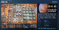 模拟经营改造游戏《重塑火星》正式版今日登陆Steam