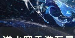 《逆水寒手游》万灵戒指怎么获得 万灵戒指获取获取方法详情