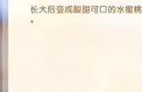 摩尔庄园水蜜桃种子怎么获得