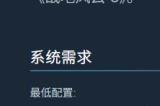 《战地6》Steam页面上线：中文配音、首批截图