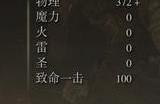 《艾尔登法环》dlc猎龙大刀的强度分享