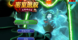 密室逃脱影城之谜2攻略  Eventide2通关流程攻略