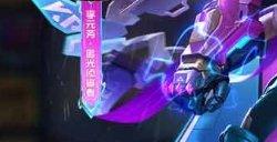王者荣耀9月6日更新公告 2023.9.6更新内容