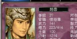 《三国群英传7》赵云在哪个城池 赵云城池位置分享