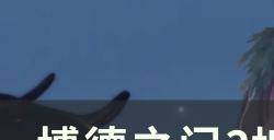 《博德之门3》地精营地萨扎在哪 地精营地萨扎攻略