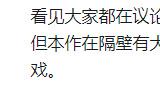 【Epic连续喜加一】第16弹：《人间地狱》