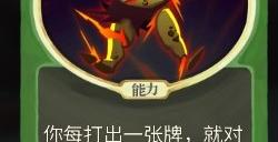 《杀戮尖塔》弃牌流派凌迟单卡分析攻略