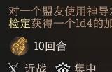 博德之门3神导术强度分析