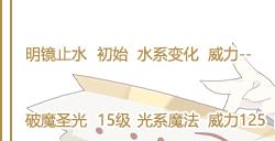 洛克王国郭嘉奉孝性格推荐