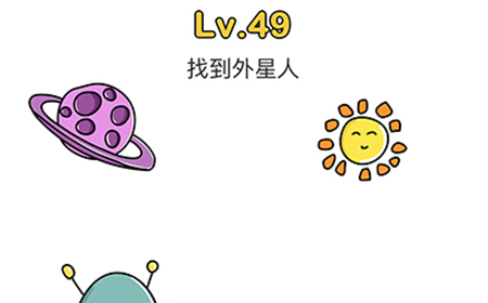 脑洞大师第49关攻略  找到外星人