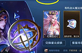 王者荣耀魔法球什么时候更新  魔法球更新时间介绍