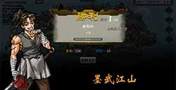 墨武江山闪避流怎么玩  闪避流打法攻略