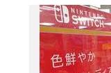 任天堂回应Switch2图片和视频泄露：都是非官方内容