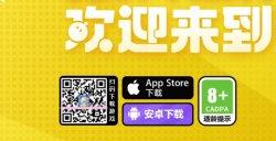 《蛋仔派对》2023最新版本官方官网下载安装 网易官方正版下载链接入口