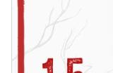 《明末：渊虚之羽》官推倒计时 离游戏发售还有15天！
