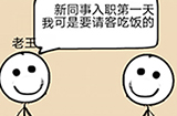不正经的员工第13关攻略  不正经的员工攻略13关