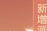 《梦幻西游三维版》家园派对月热闹开启，家园新增坐骑展示及互动玩法！
