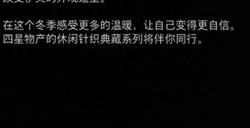 《剑星》休闲针织裙装怎么获得