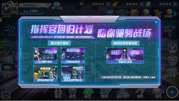 敢达试作三号机（石斛兰）降临 《敢达决战》七周年百万豪礼相送306.png