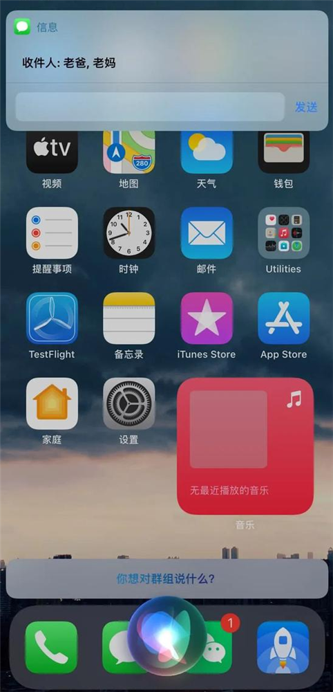 Siri也在悄悄的改进-3.png