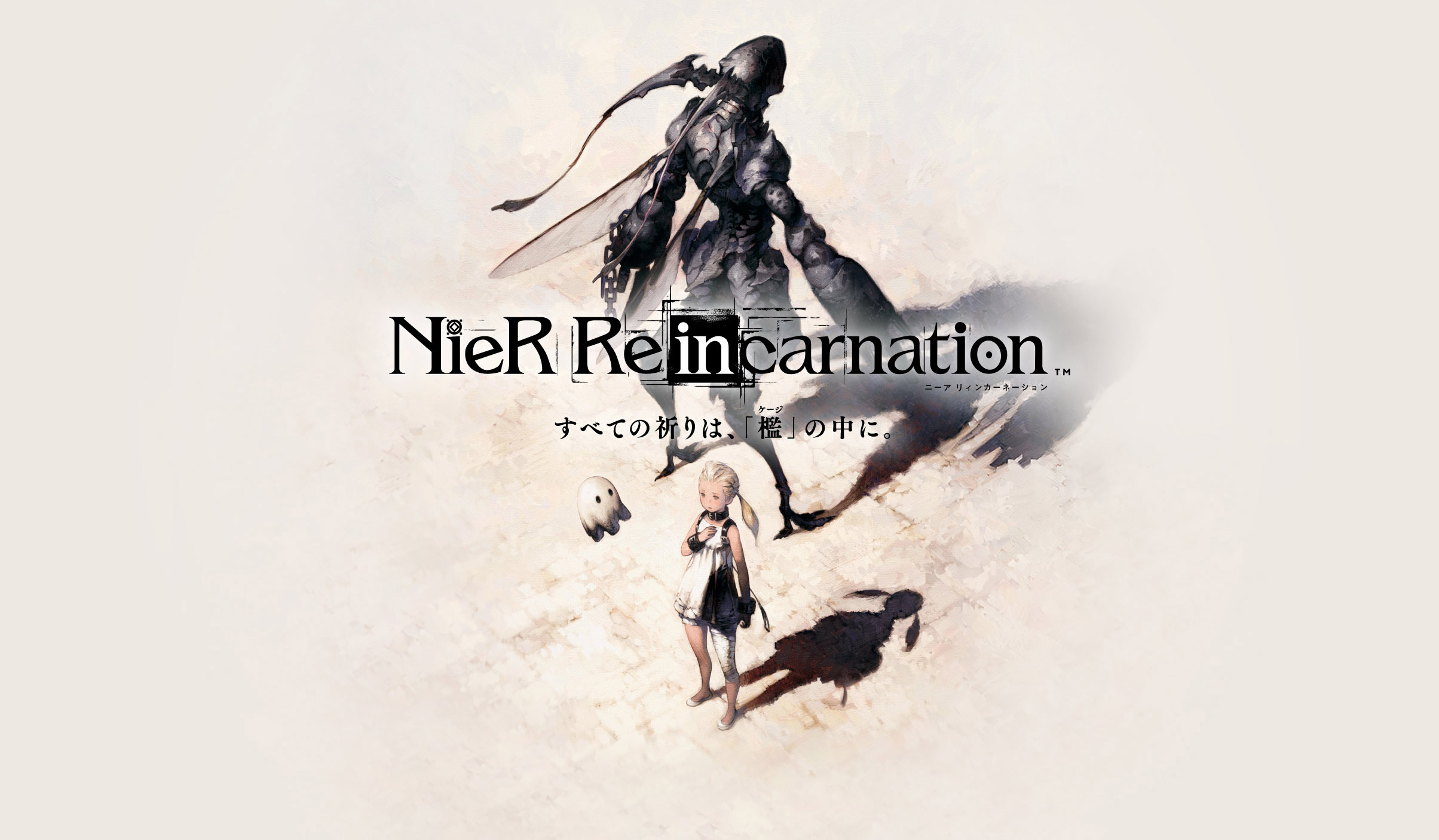 《尼尔：Re[in]carnation》新章节PV公布